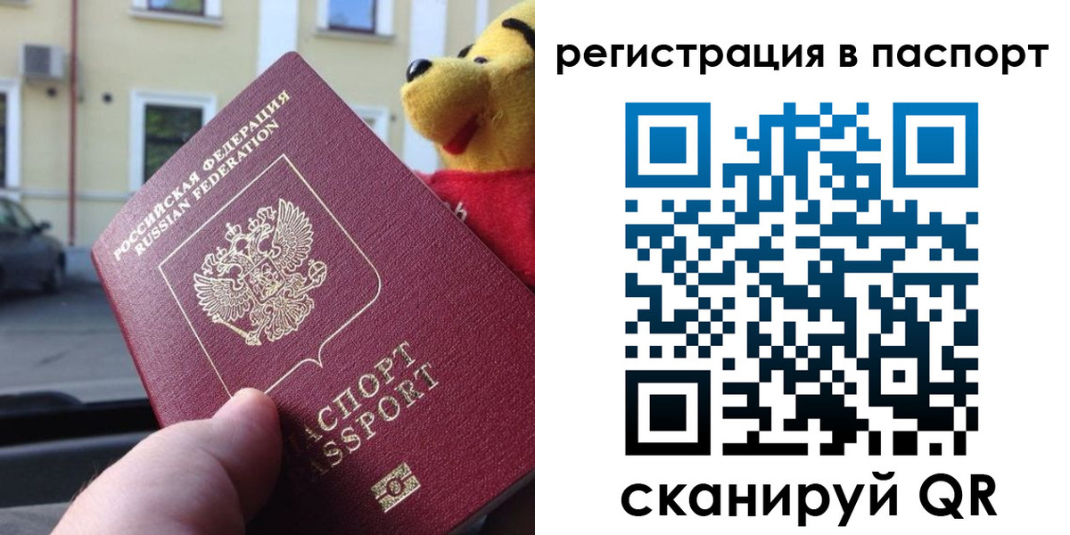 где прописаться в Усмани