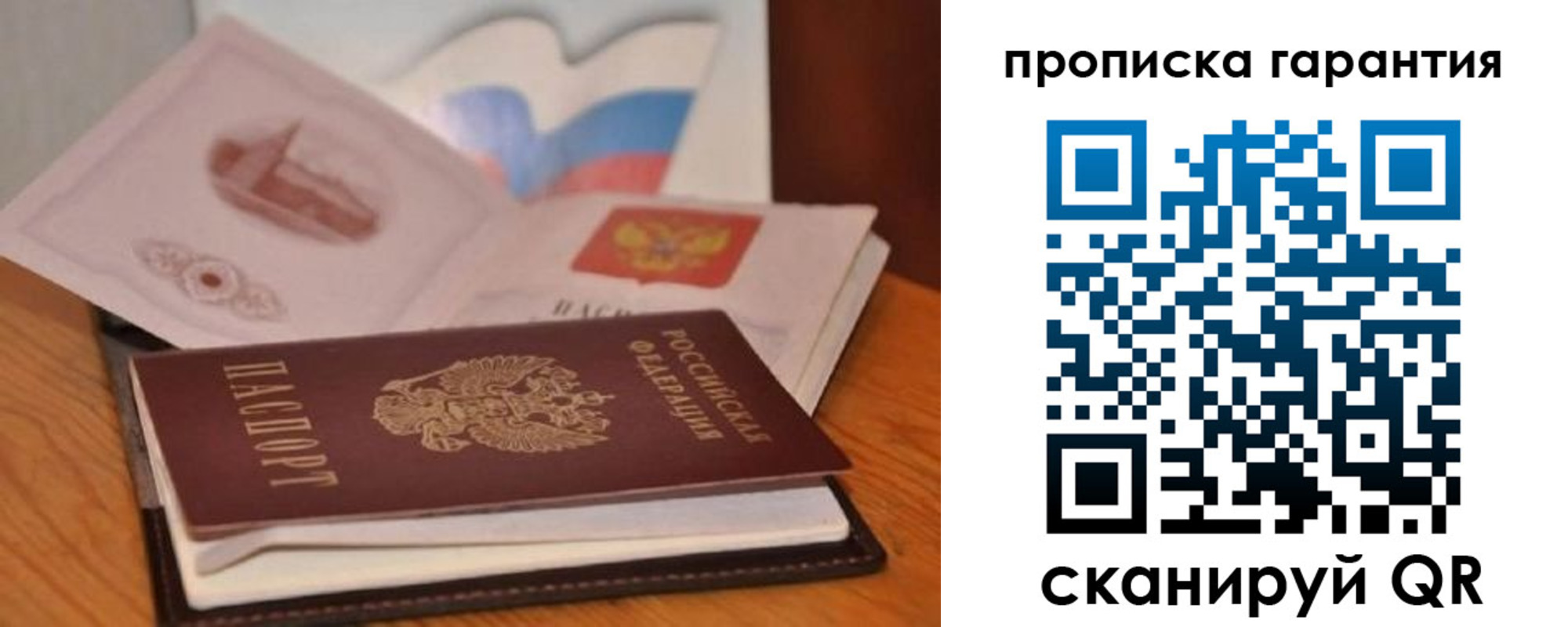 миграционный учет в Усмани
