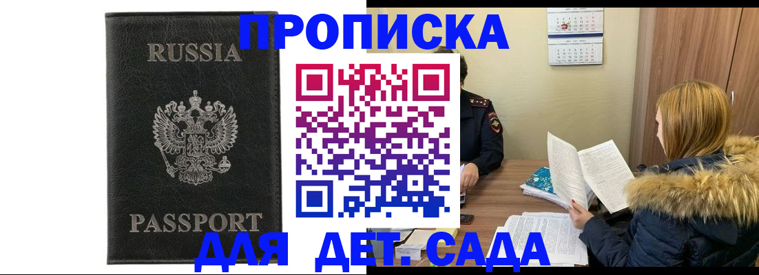 временная регистрация недорого в Усмани