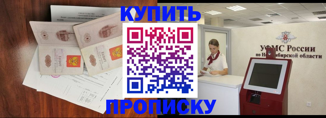 временная регистрация поиск в Усмани